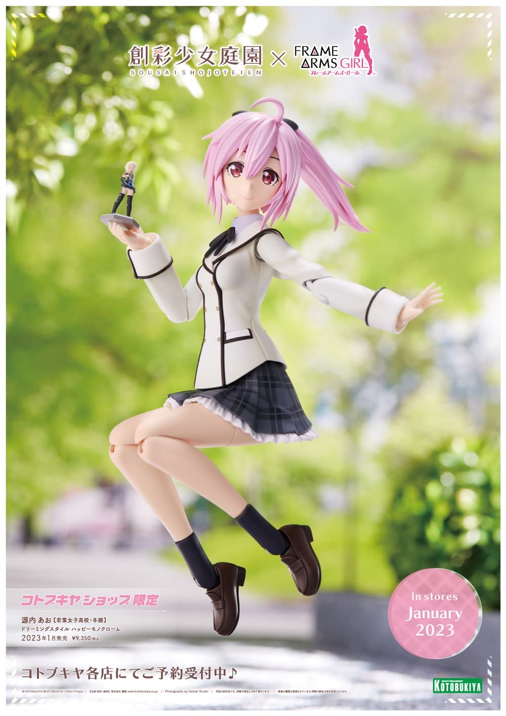 Amazon.co.jp: 源内 あお【若葉女子高校・冬服】 ドリーミングスタイル